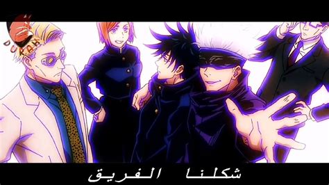 jujutsu kaisen wiki|jujutsu kaisen arabic.